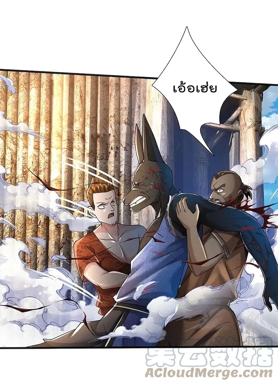 I’m the Great Immortal ตอนที่ 402 หน้า 27