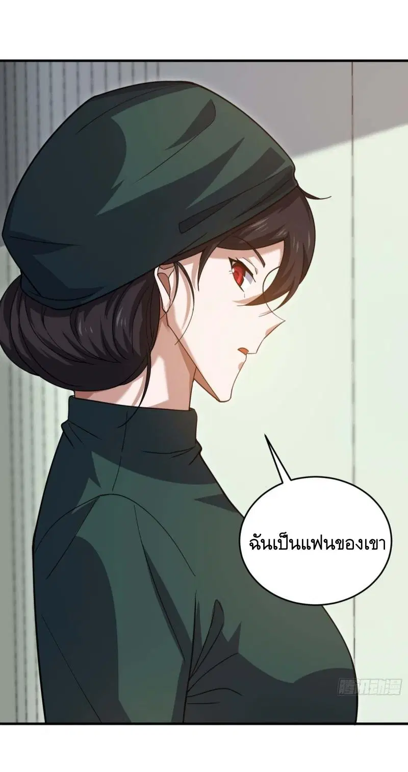 The First Order ตอนที่ 433 หน้า 38