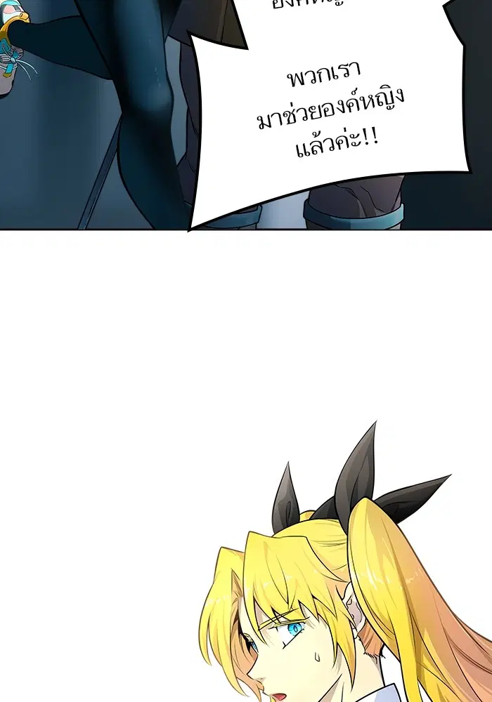 Tower of God ตอนที่ 556 หน้า 82