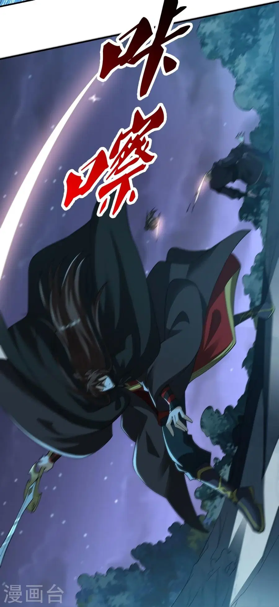 Banished Disciple’s Counterattack ราชาอมตะผู้ถูกขับไล่ ตอนที่ 305 หน้า 53