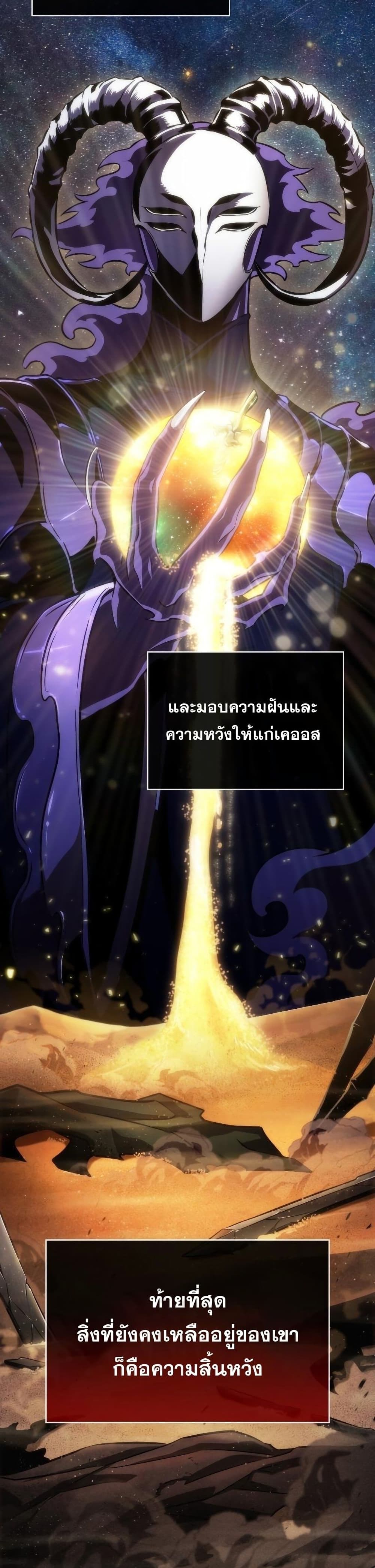 The World After the end โลกหลังการล่มสลาย ตอนที่ 42 หน้า 12