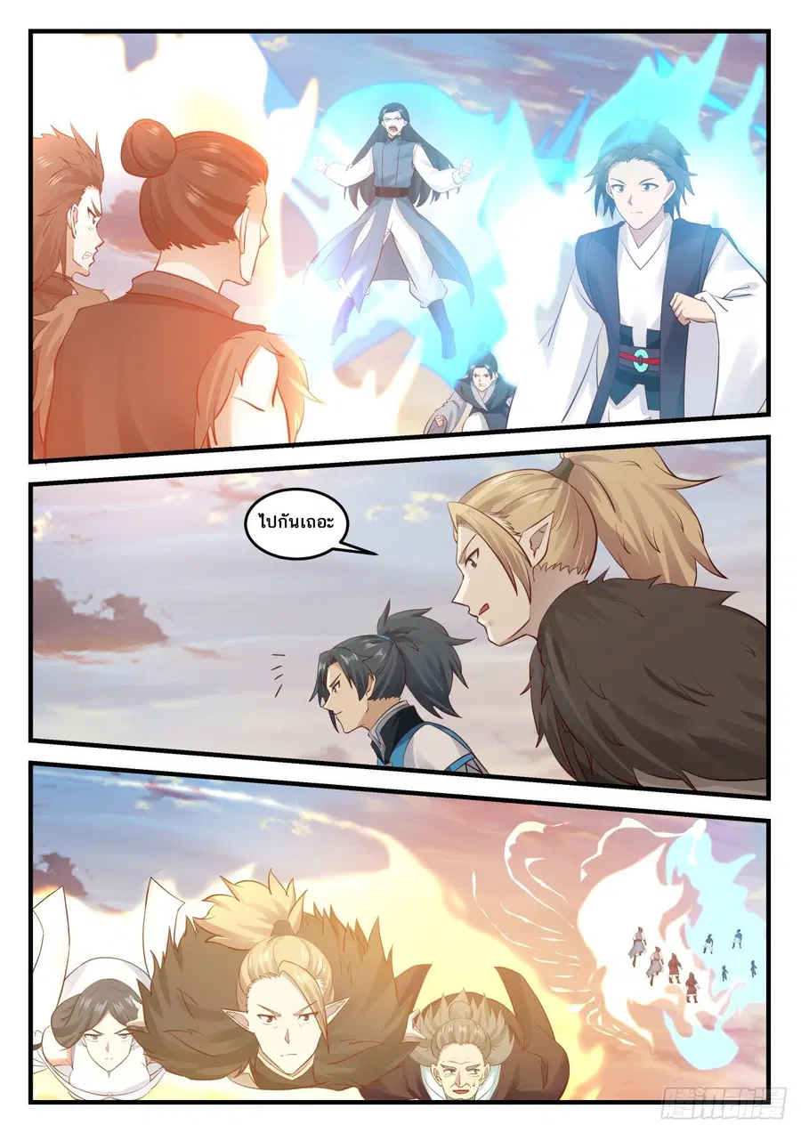 Martial Peak ตอนที่ 674 หน้า 5