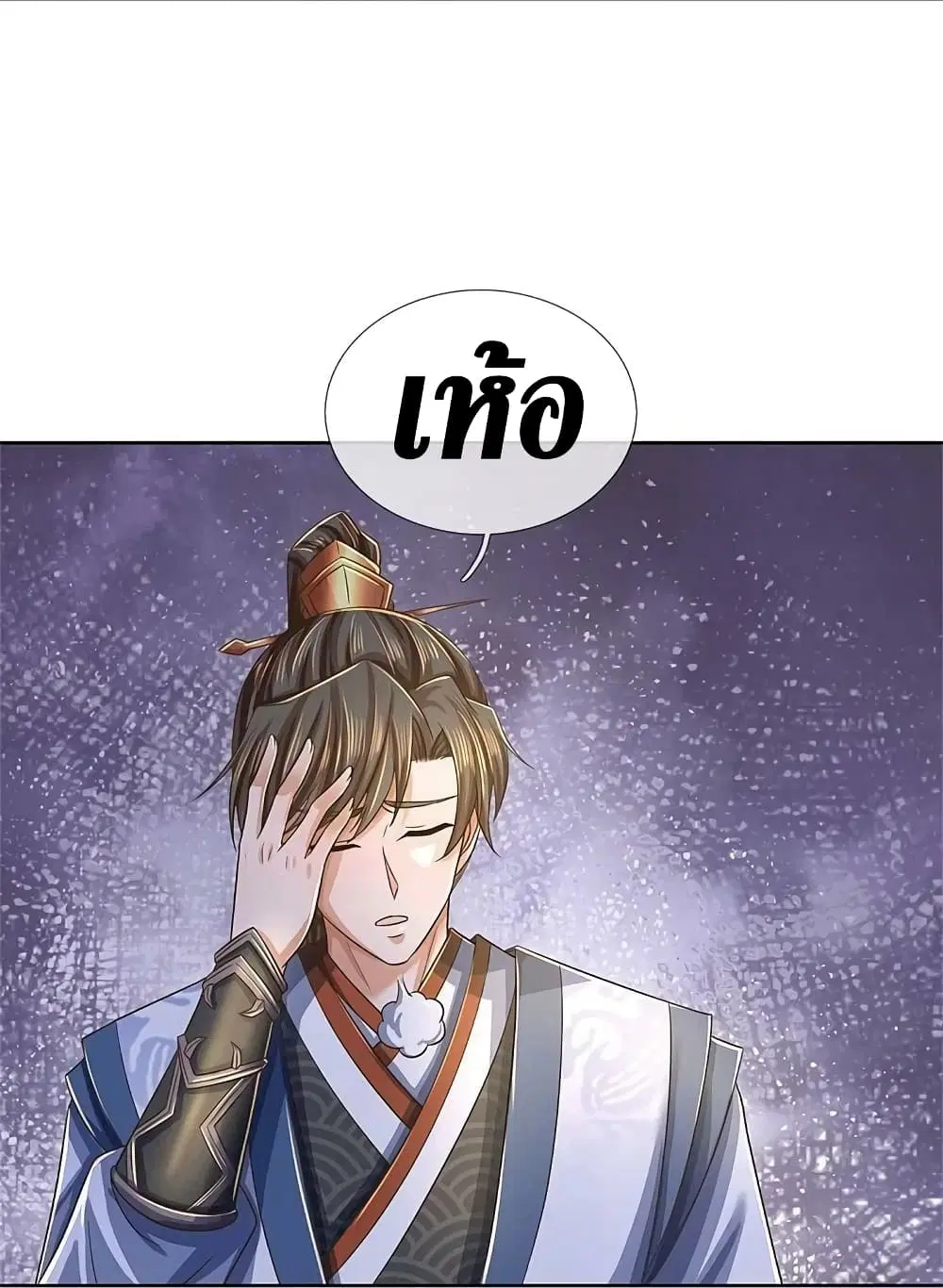 Sky Sword God ตอนที่ 593.2 หน้า 24