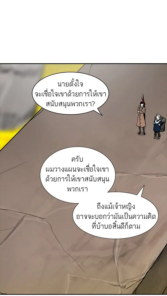 Tower of God ตอนที่ 316 หน้า 52