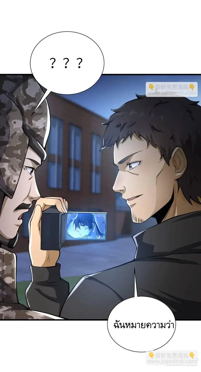 The First Order ตอนที่ 342 หน้า 59