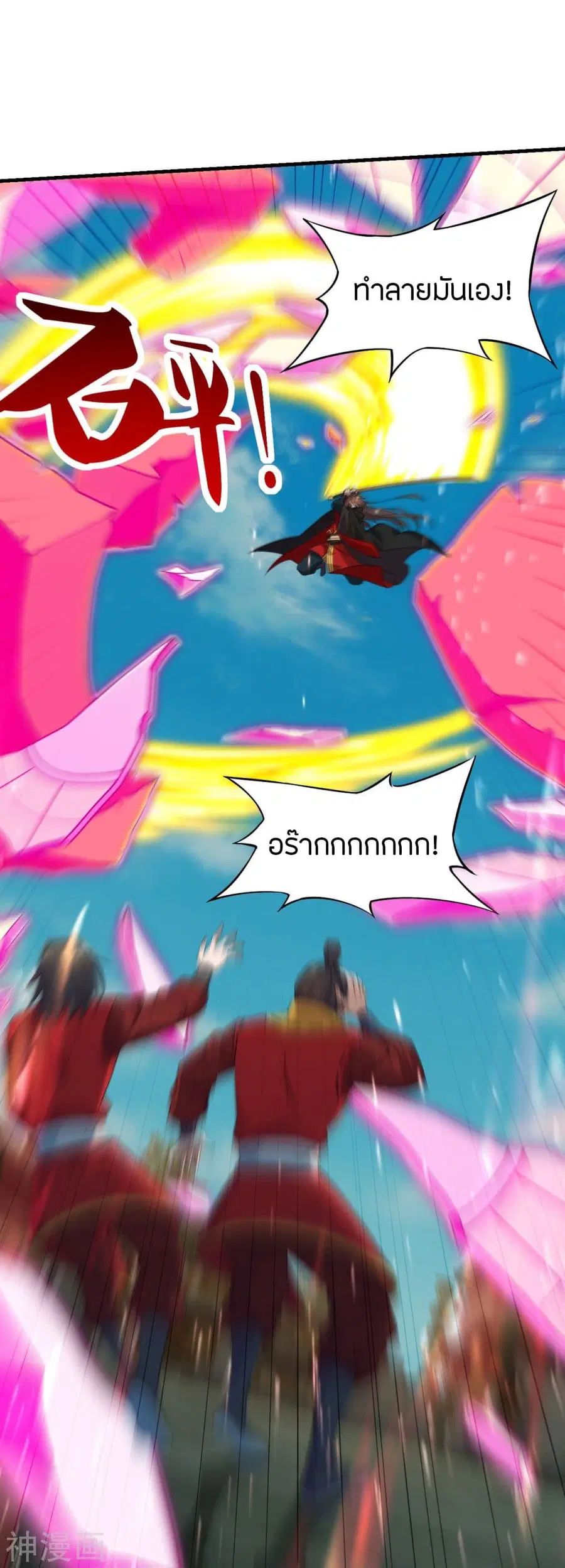 Banished Disciple’s Counterattack ราชาอมตะผู้ถูกขับไล่ ตอนที่ 215 หน้า 5