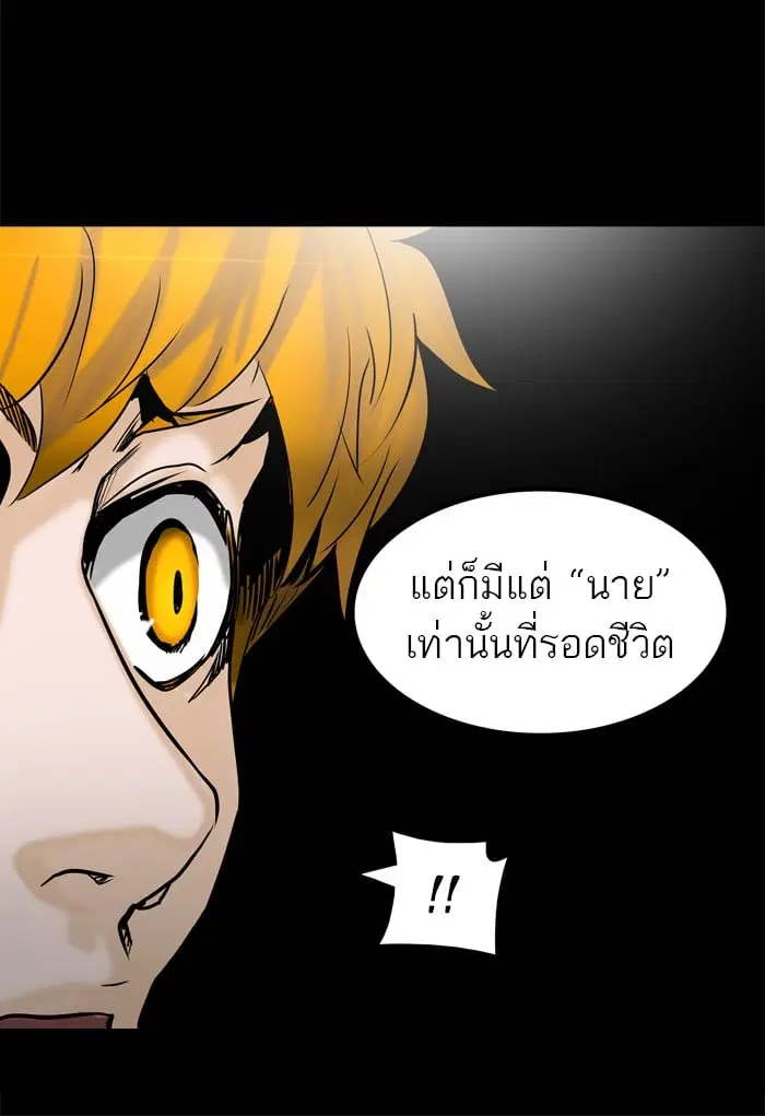 Tower of God ตอนที่ 308 หน้า 27