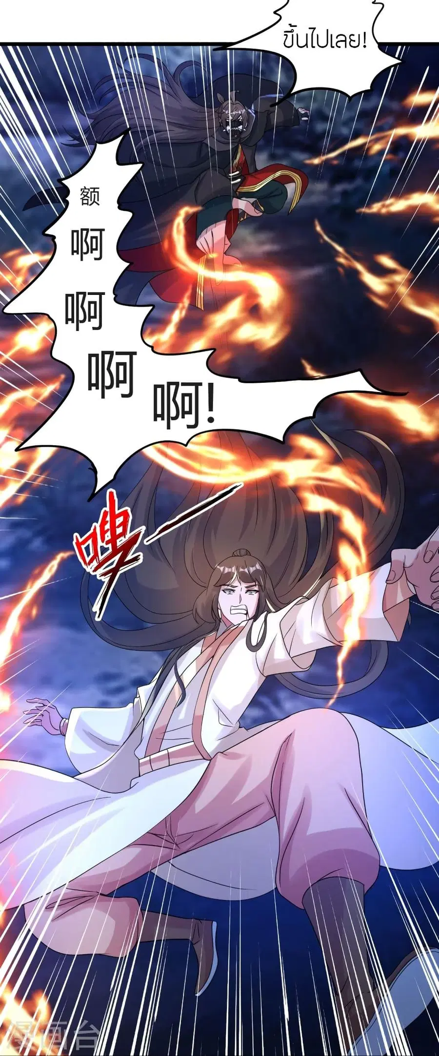 Banished Disciple’s Counterattack ราชาอมตะผู้ถูกขับไล่ ตอนที่ 342 หน้า 10