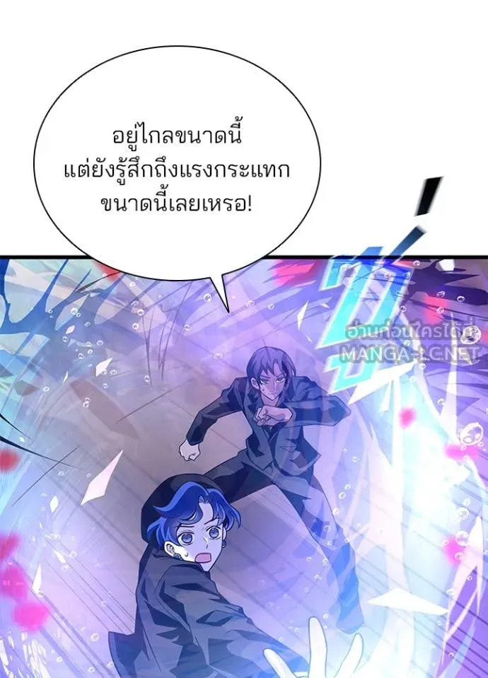 Villain to Kill ตอนที่ 197 หน้า 16