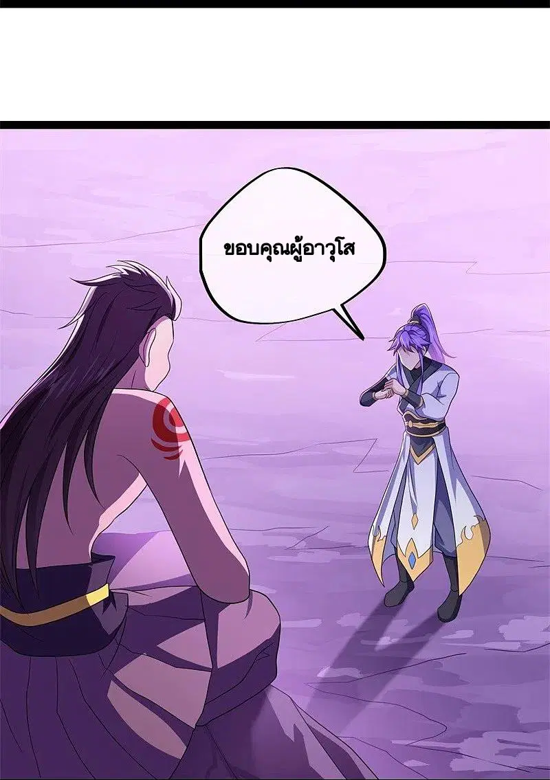 Peerless Battle Spirit ตอนที่ 391 หน้า 49