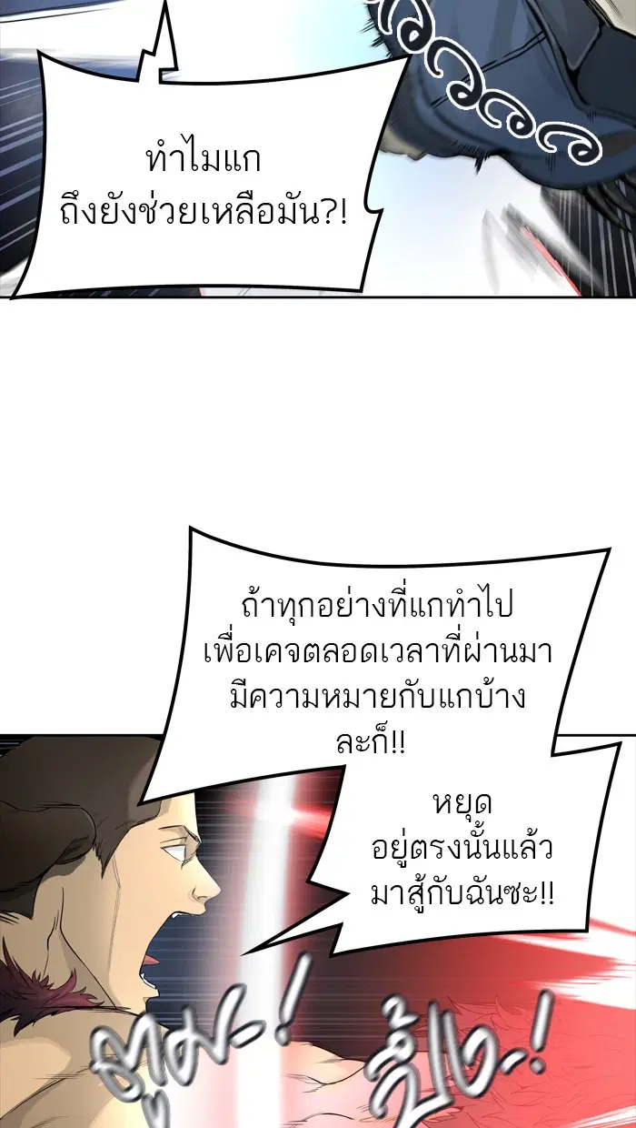Tower of God ตอนที่ 446 หน้า 39