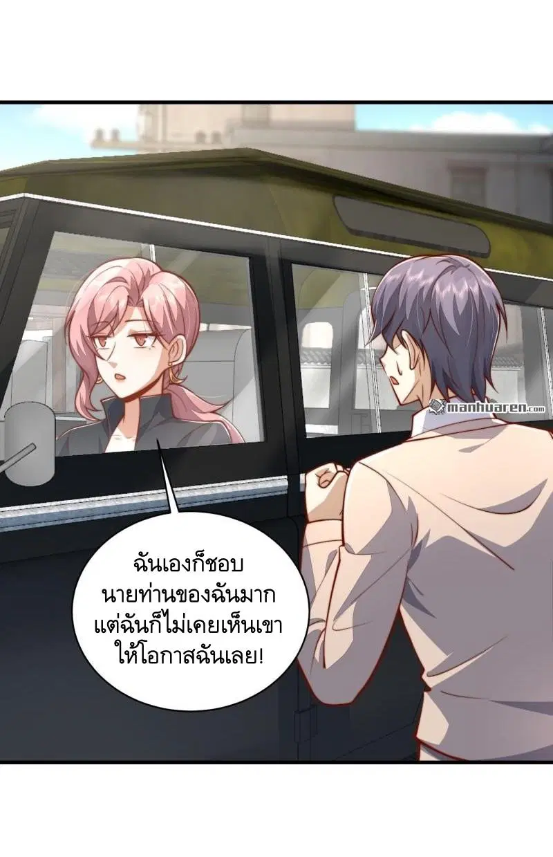 The First Order ตอนที่ 358 หน้า 59