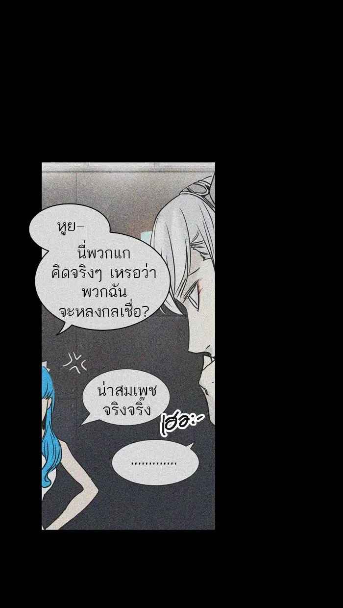 Tower of God ตอนที่ 306 หน้า 23