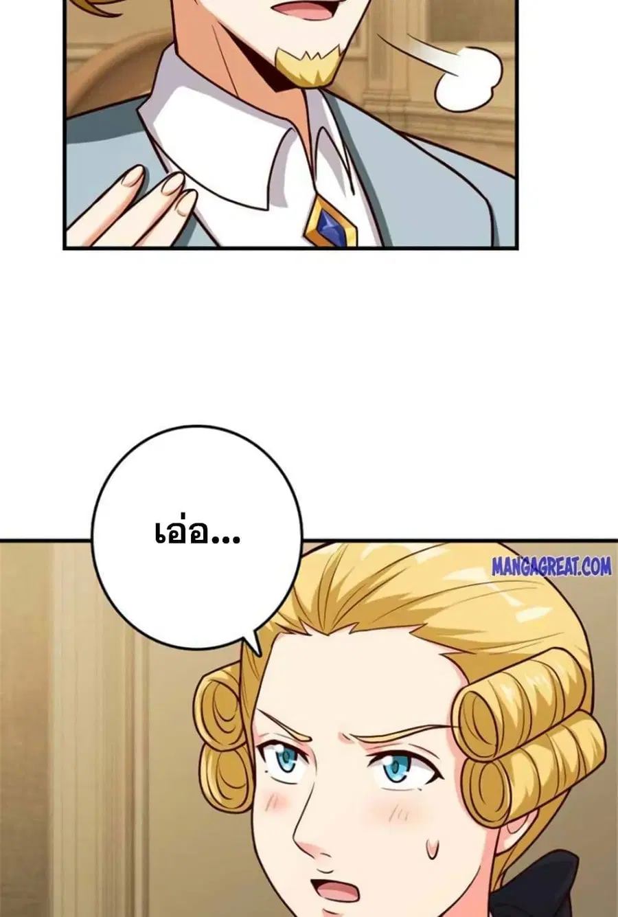 Release That Witch ตอนที่ 385 หน้า 27