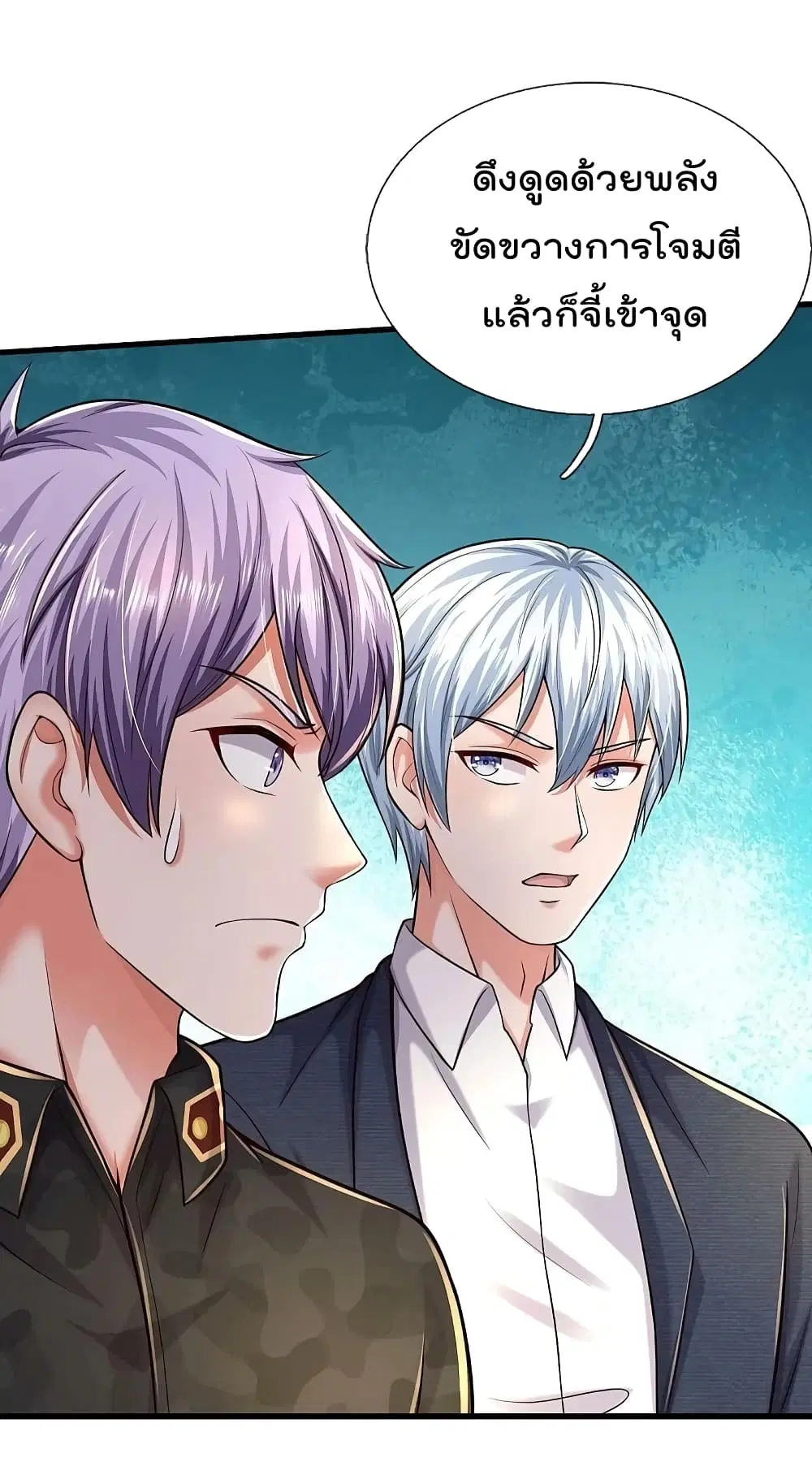 I’m the Great Immortal ตอนที่ 570 หน้า 27