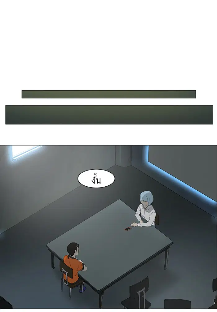 Tower of God ตอนที่ 119 หน้า 39