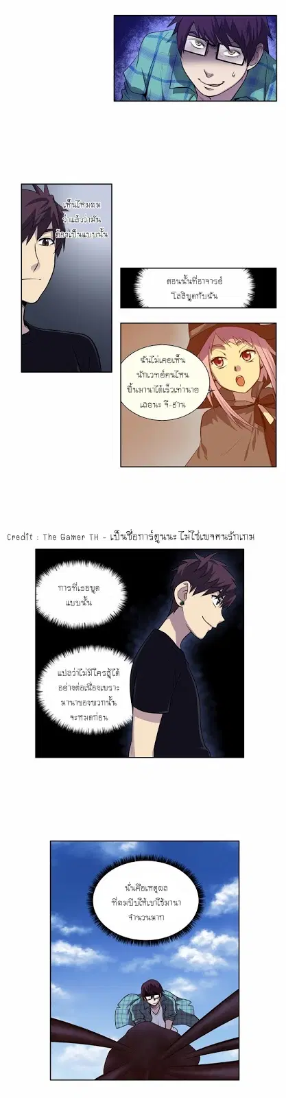 The Gamer ตอนที่ 118 หน้า 12