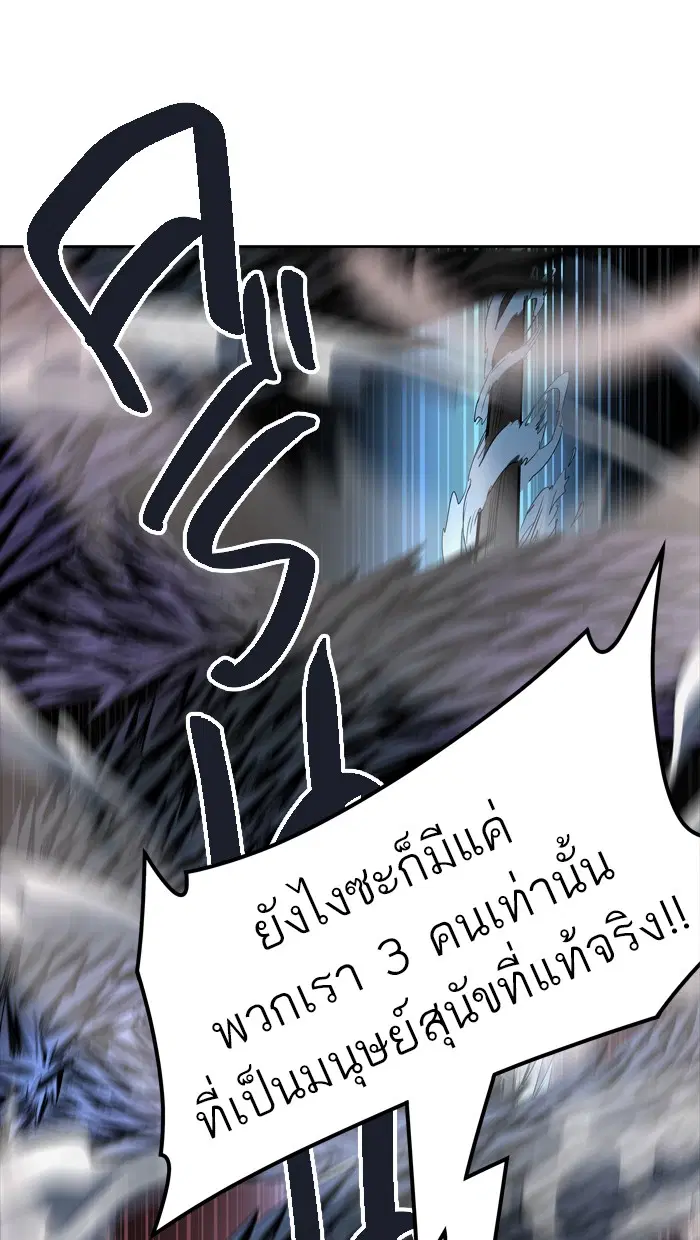 Tower of God ตอนที่ 443 หน้า 52