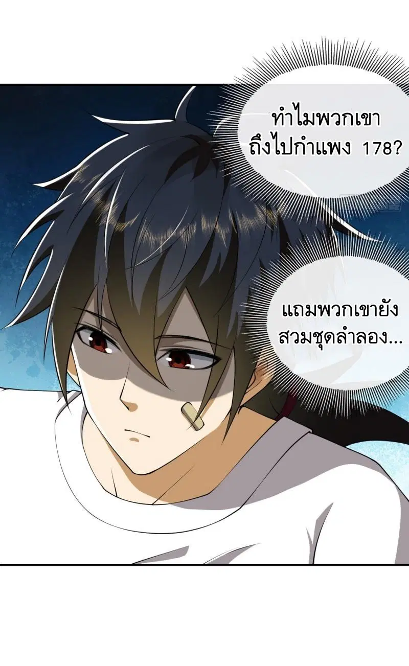 The First Order ตอนที่ 187 หน้า 52