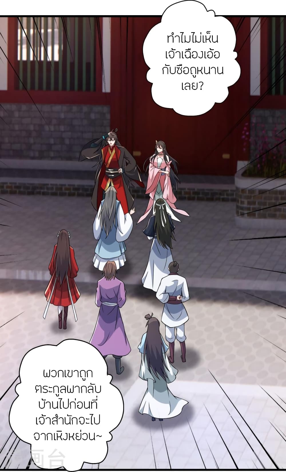 Banished Disciple’s Counterattack ราชาอมตะผู้ถูกขับไล่ ตอนที่ 408 หน้า 33