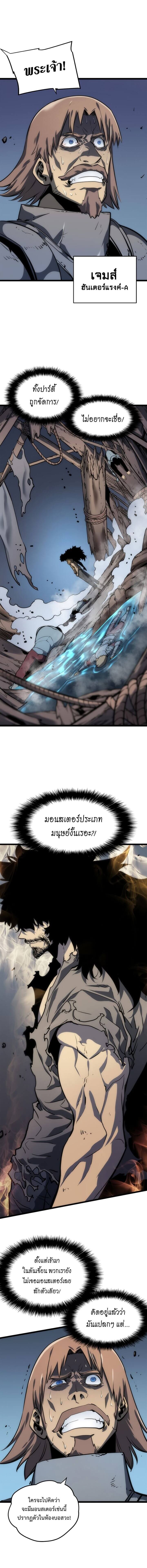 Solo Leveling โซโล่เลเวลลิ่ง ตอนที่ 56 หน้า 4
