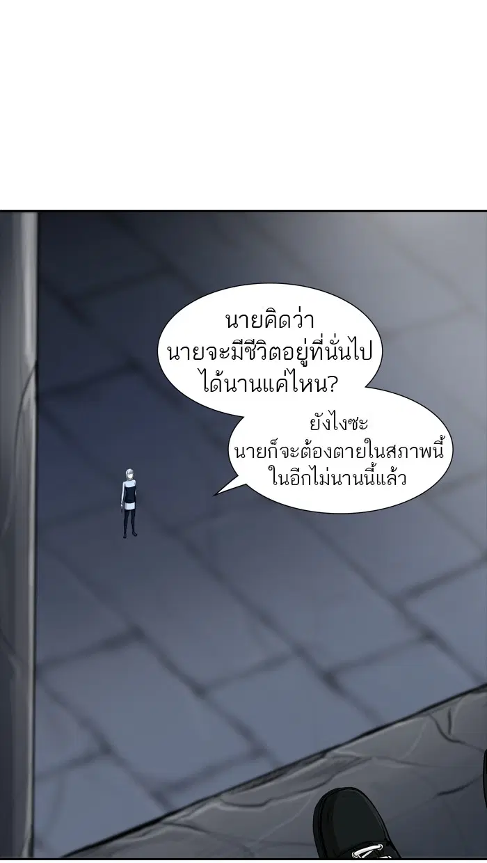 Tower of God ตอนที่ 363 หน้า 46