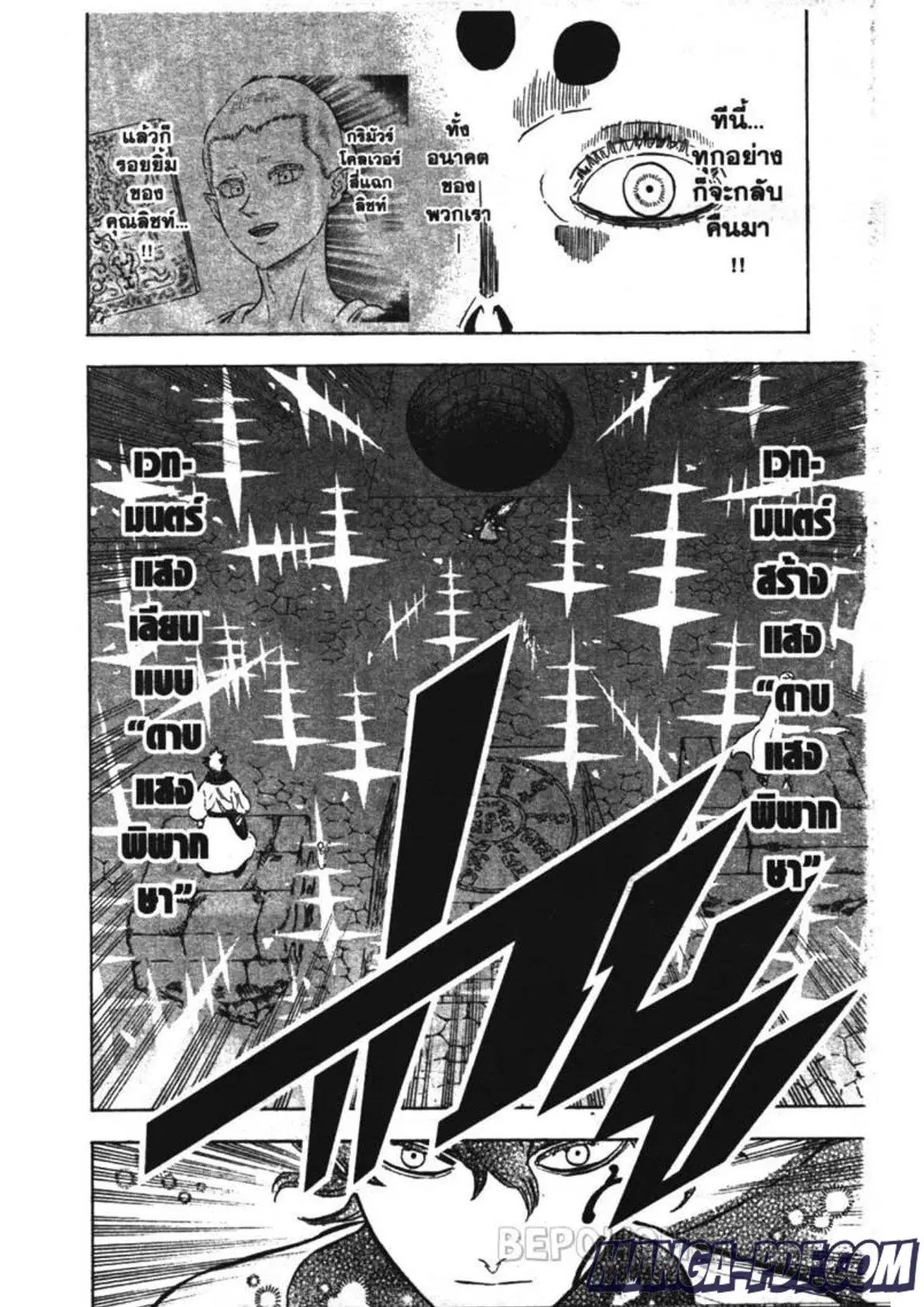 Black Clover ตอนที่ 195 หน้า 8