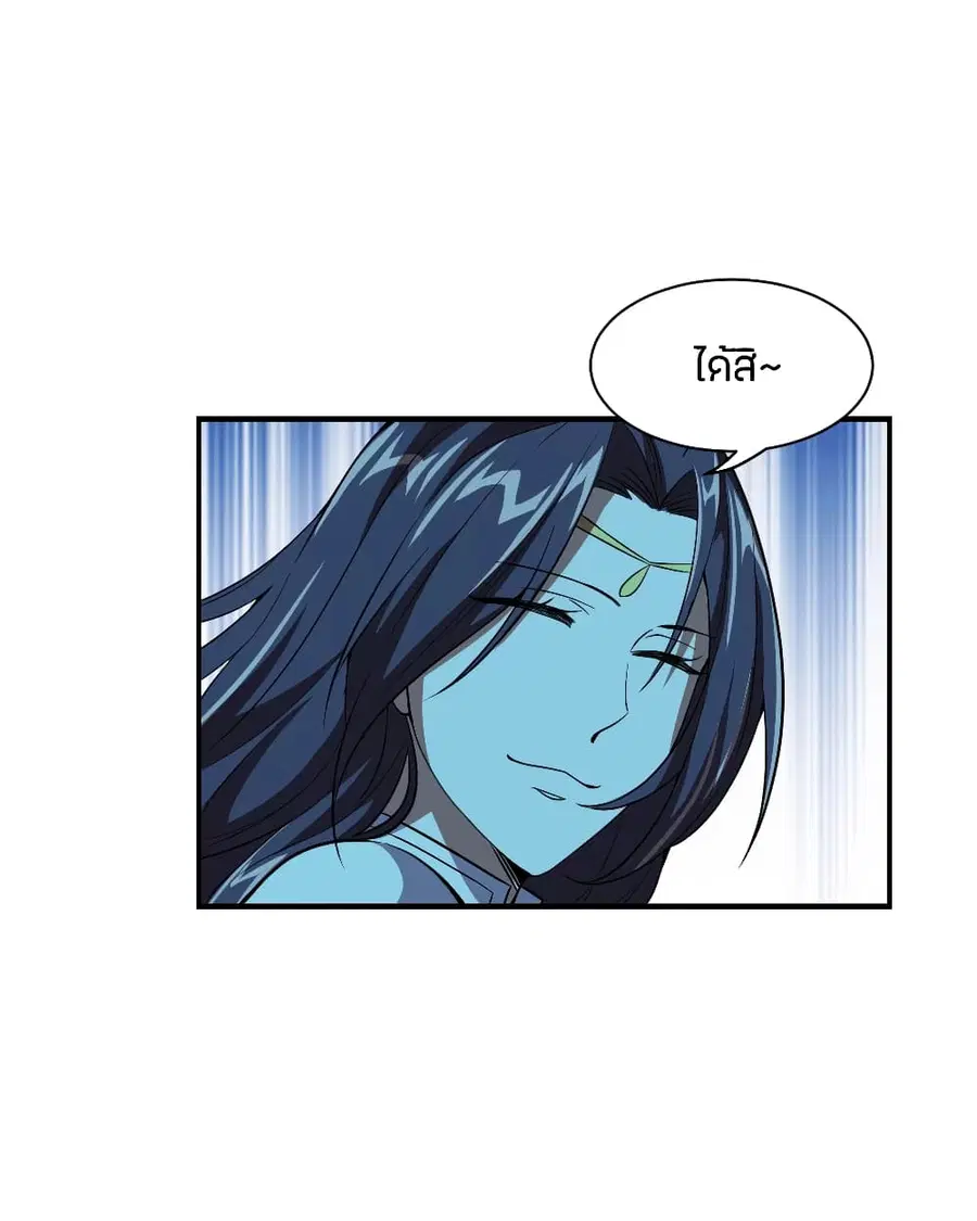 Banished Disciple’s Counterattack ราชาอมตะผู้ถูกขับไล่ ตอนที่ 151 หน้า 19