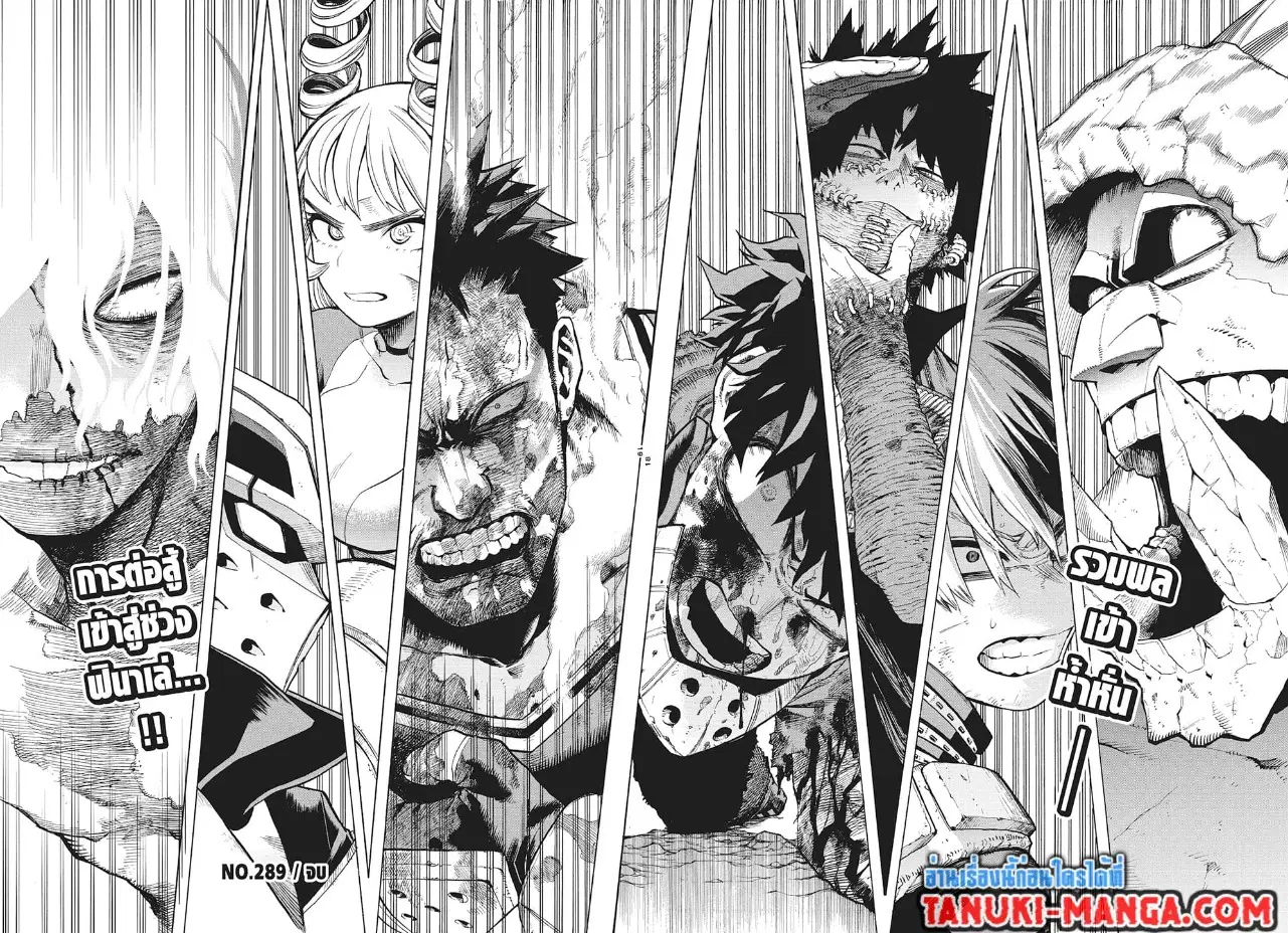 Boku no Hero Academia (My Hero Academia) ตอนที่ 289 หน้า 5