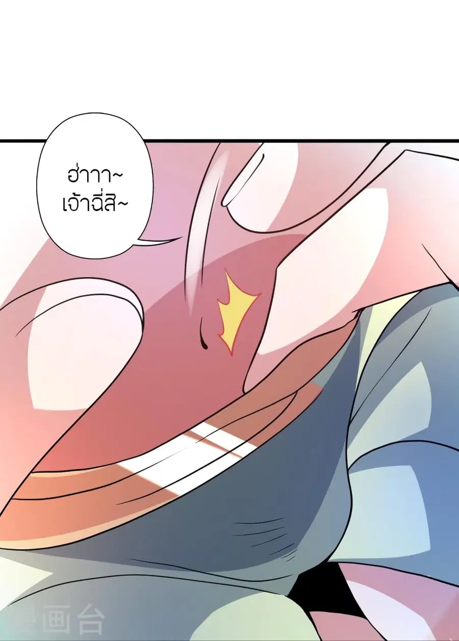 Banished Disciple’s Counterattack ราชาอมตะผู้ถูกขับไล่ ตอนที่ 368 หน้า 83