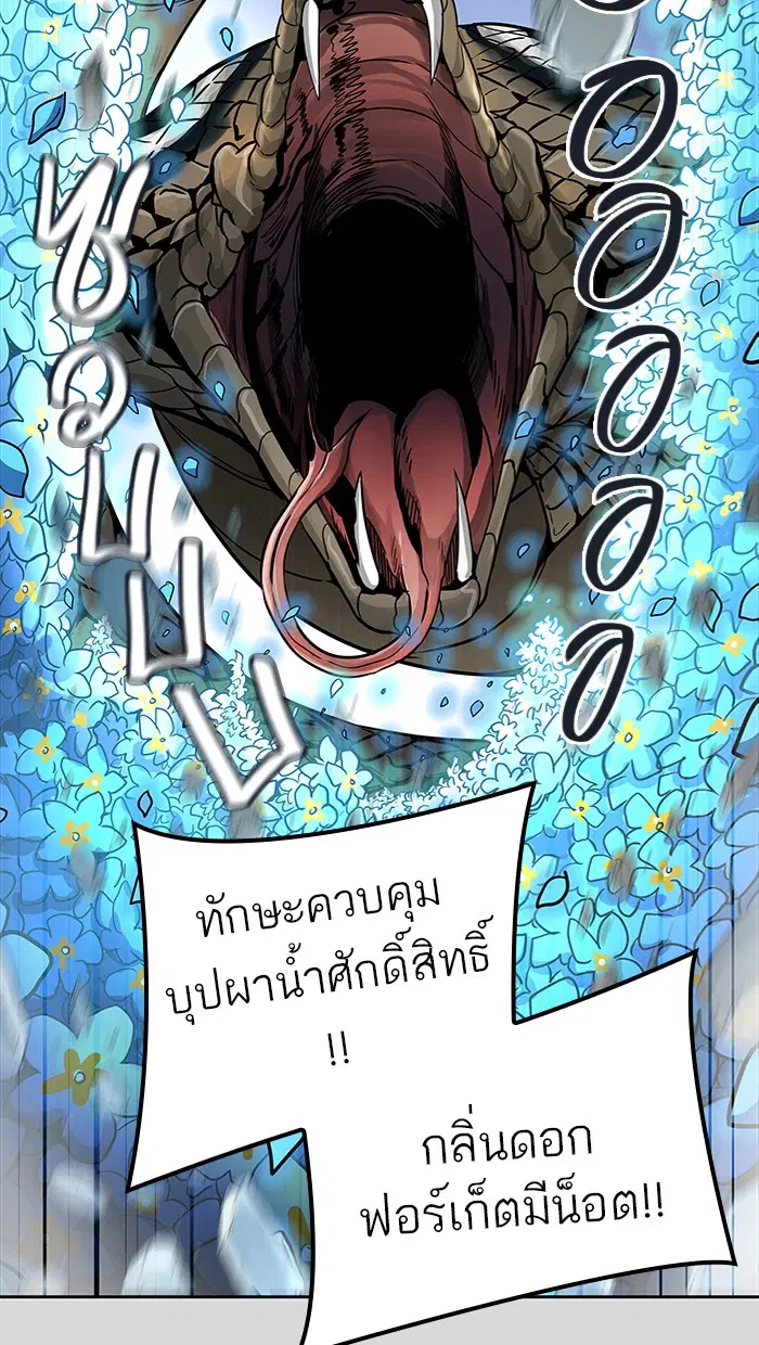 Tower of God ตอนที่ 457 หน้า 6