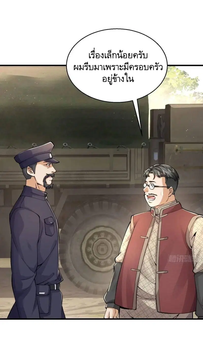 The First Order ตอนที่ 326 หน้า 41