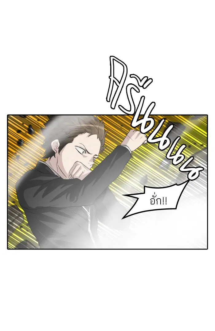 Tower of God ตอนที่ 365 หน้า 75