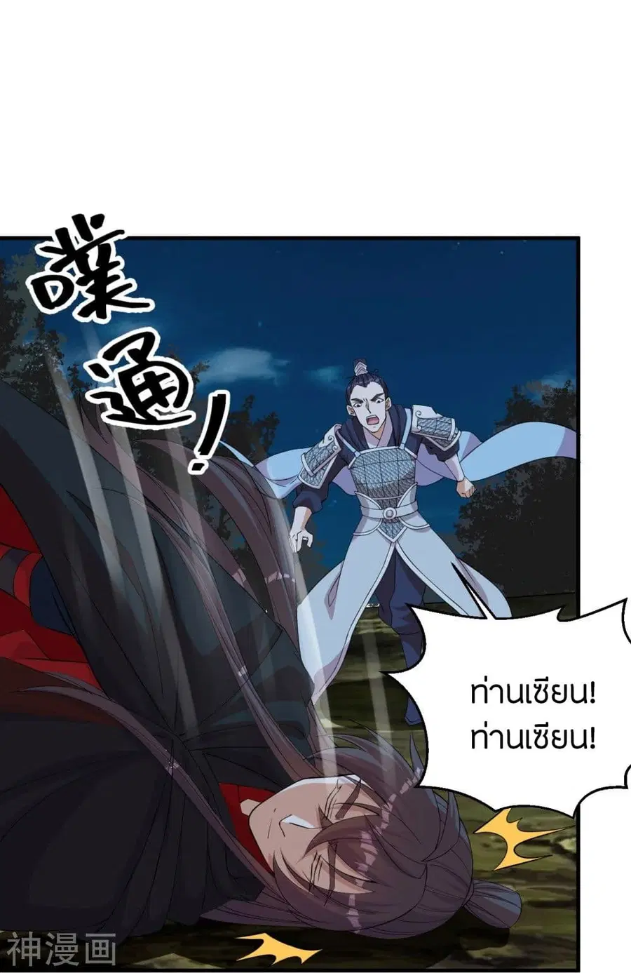 Banished Disciple’s Counterattack ราชาอมตะผู้ถูกขับไล่ ตอนที่ 220 หน้า 16