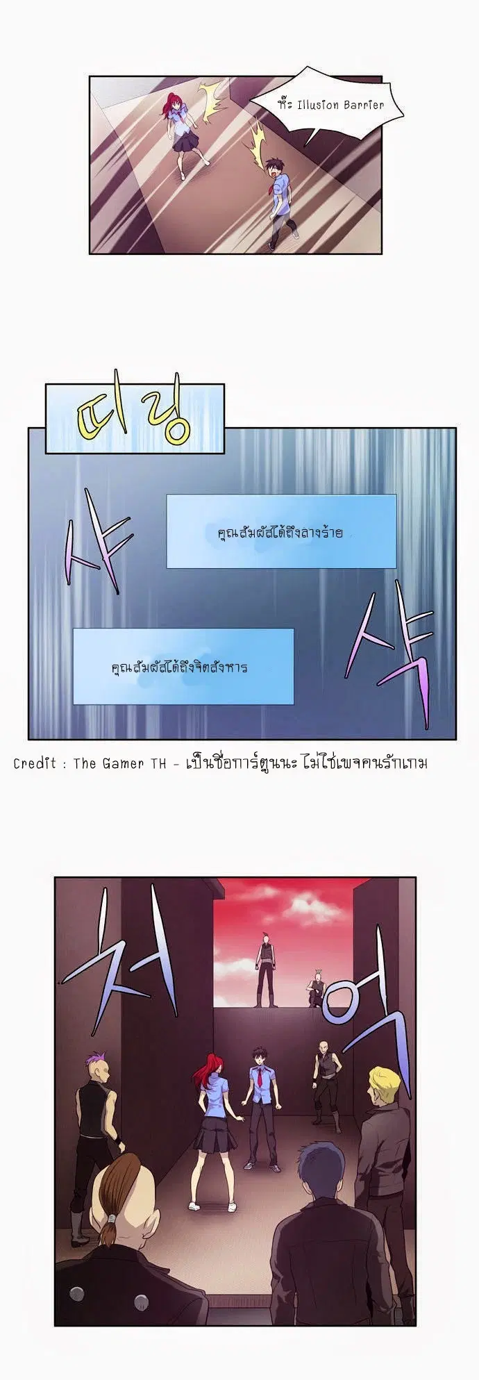 The Gamer ตอนที่ 68 หน้า 28