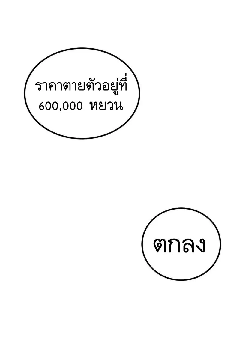 The First Order ตอนที่ 317 หน้า 21