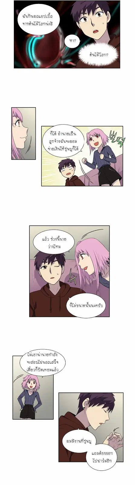 The Gamer ตอนที่ 156 หน้า 9