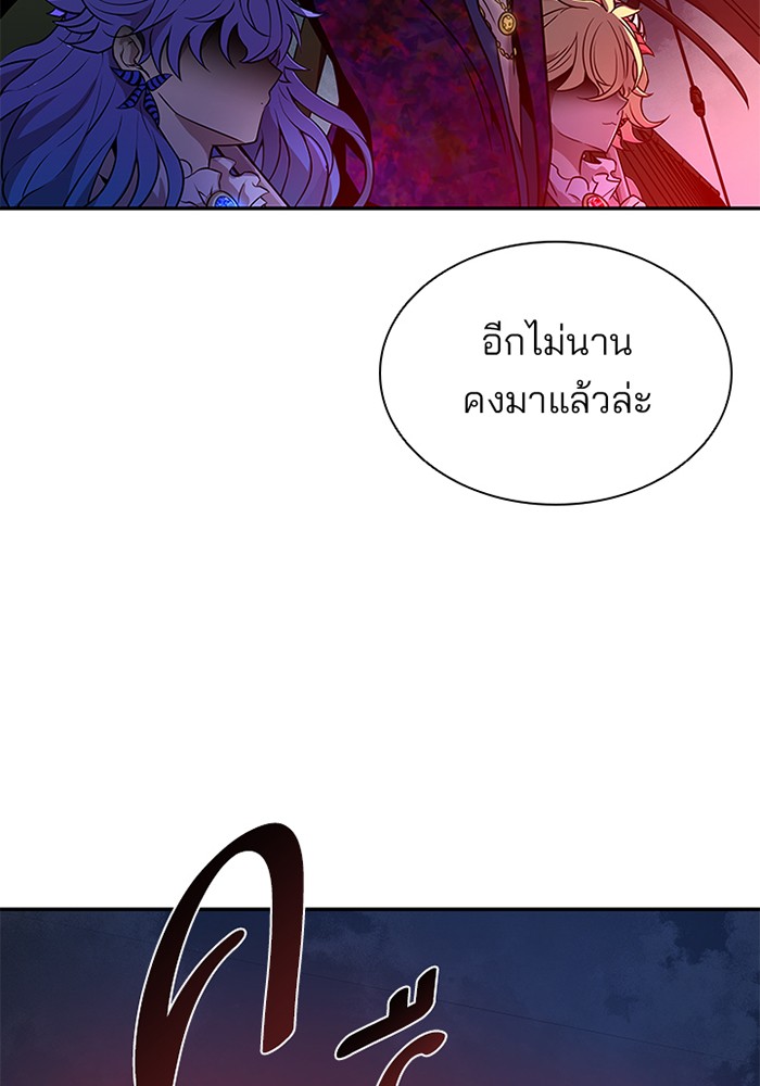 Villain to Kill ตอนที่ 24 หน้า 4