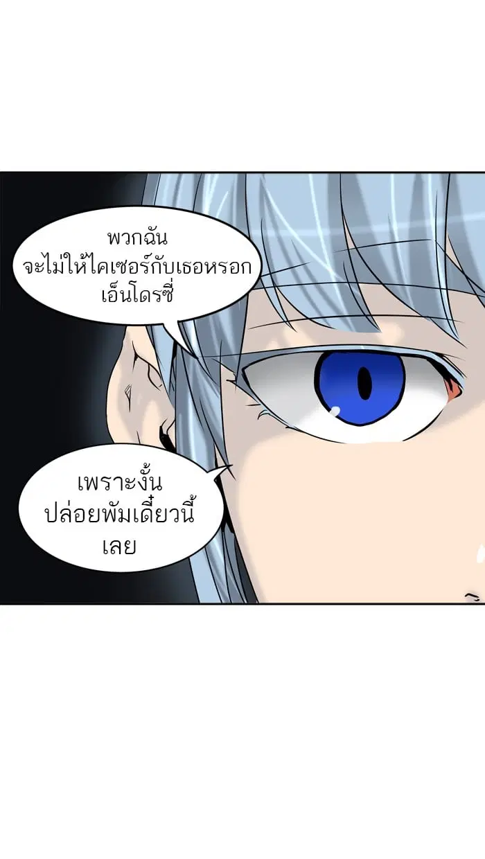 Tower of God ตอนที่ 286 หน้า 73