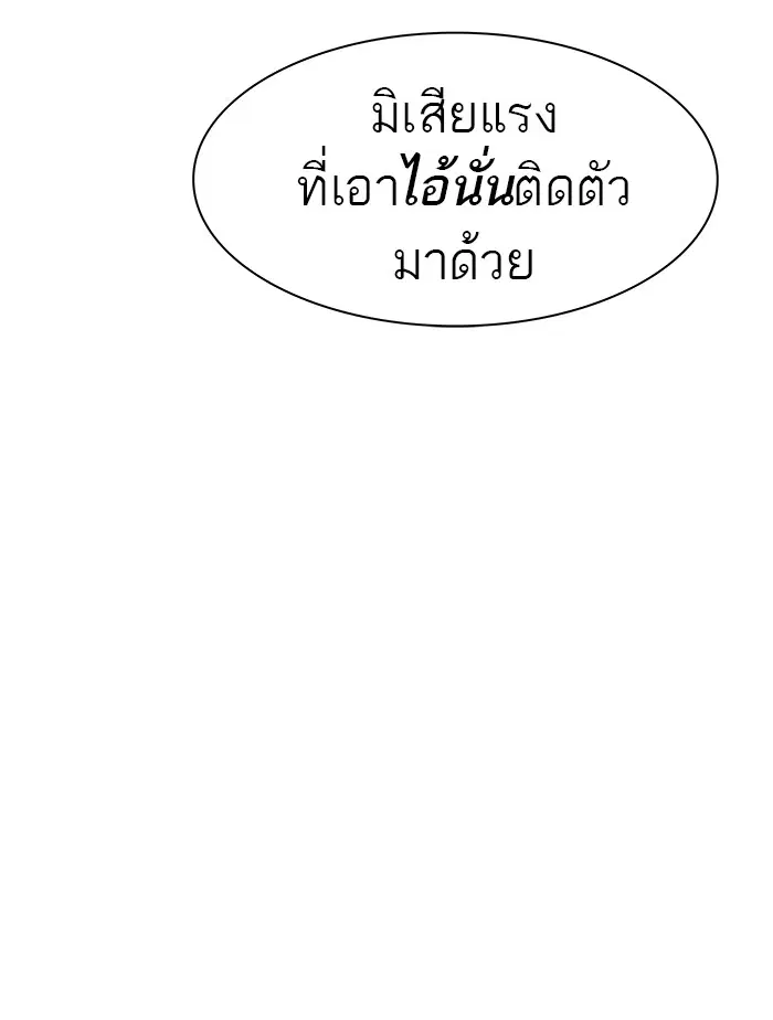 Tower of God ตอนที่ 475 หน้า 82