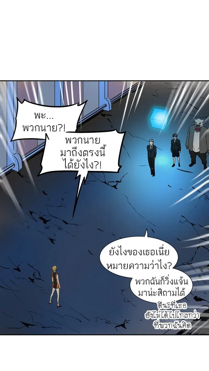 Tower of God ตอนที่ 293 หน้า 86