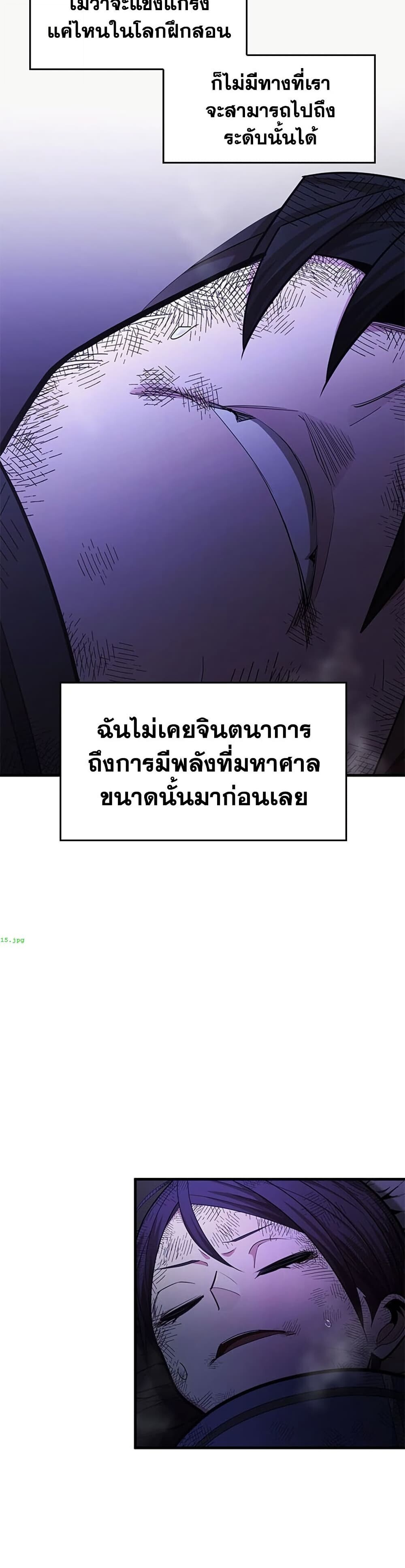 The Tutorial is Too Hard โลกฝึกสอนสุดโหดร้าย ตอนที่ 265 หน้า 48