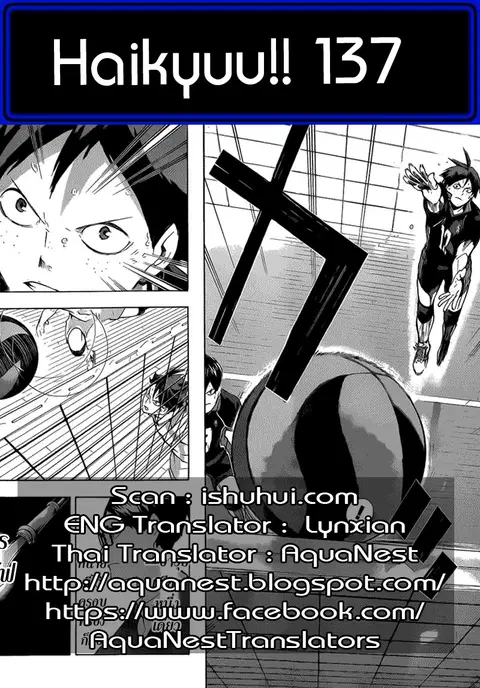 Haikyuu!! ตอนที่ 137 หน้า 18
