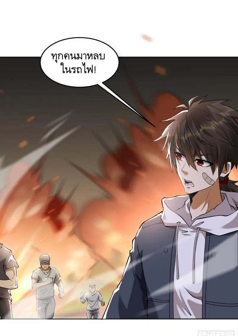 The First Order ตอนที่ 183 หน้า 22