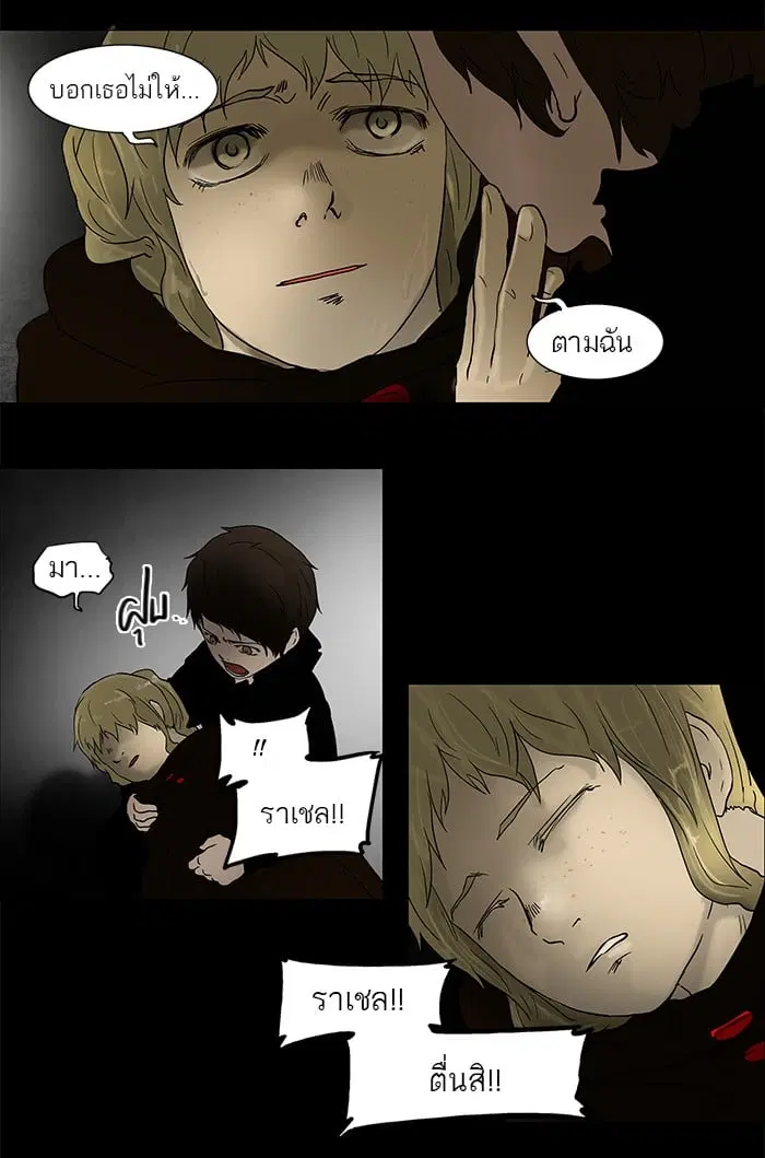 Tower of God ตอนที่ 50 หน้า 17