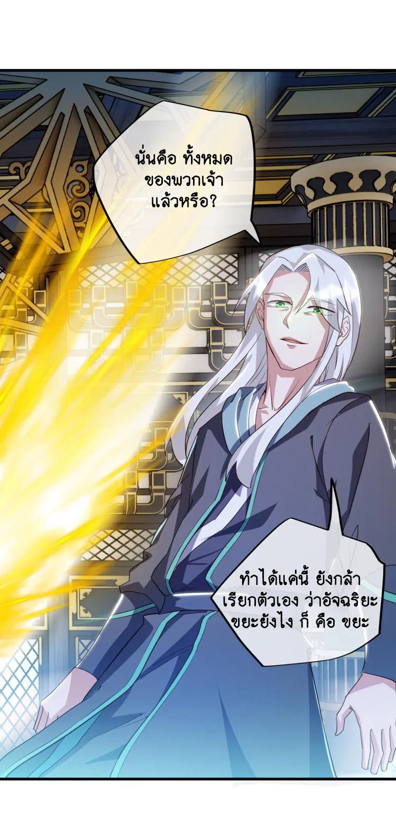 Peerless Battle Spirit ตอนที่ 644 หน้า 27