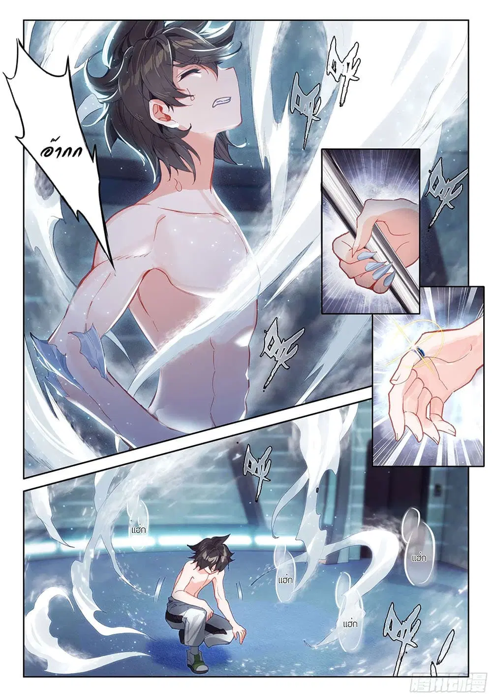 Douluo Dalu IV: Zhongji Douluo ตอนที่ 182 หน้า 4