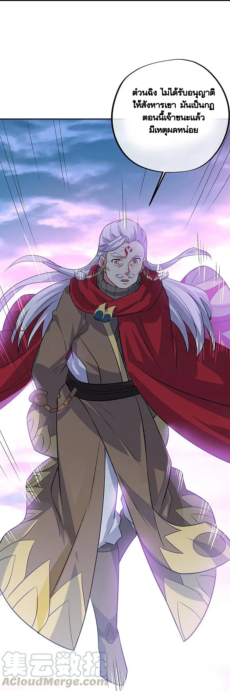 Peerless Battle Spirit ตอนที่ 333 หน้า 24