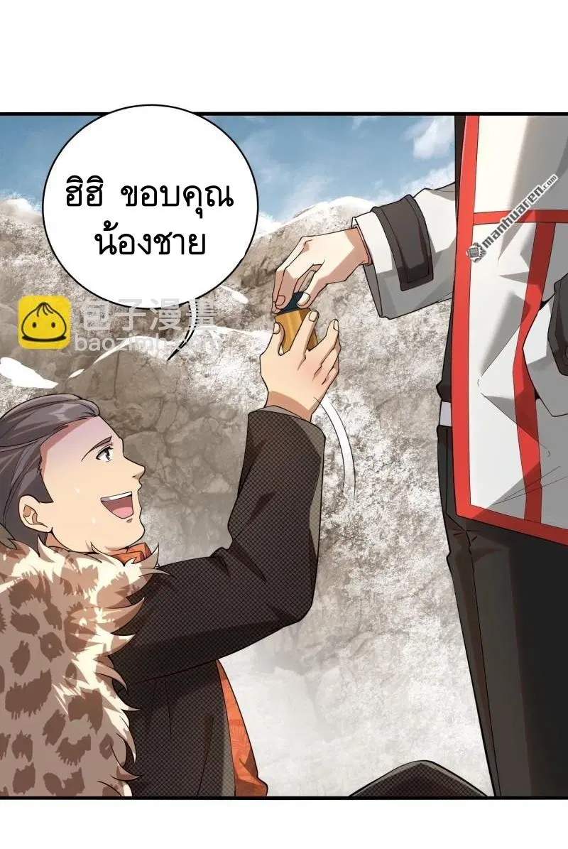 The First Order ตอนที่ 379 หน้า 34