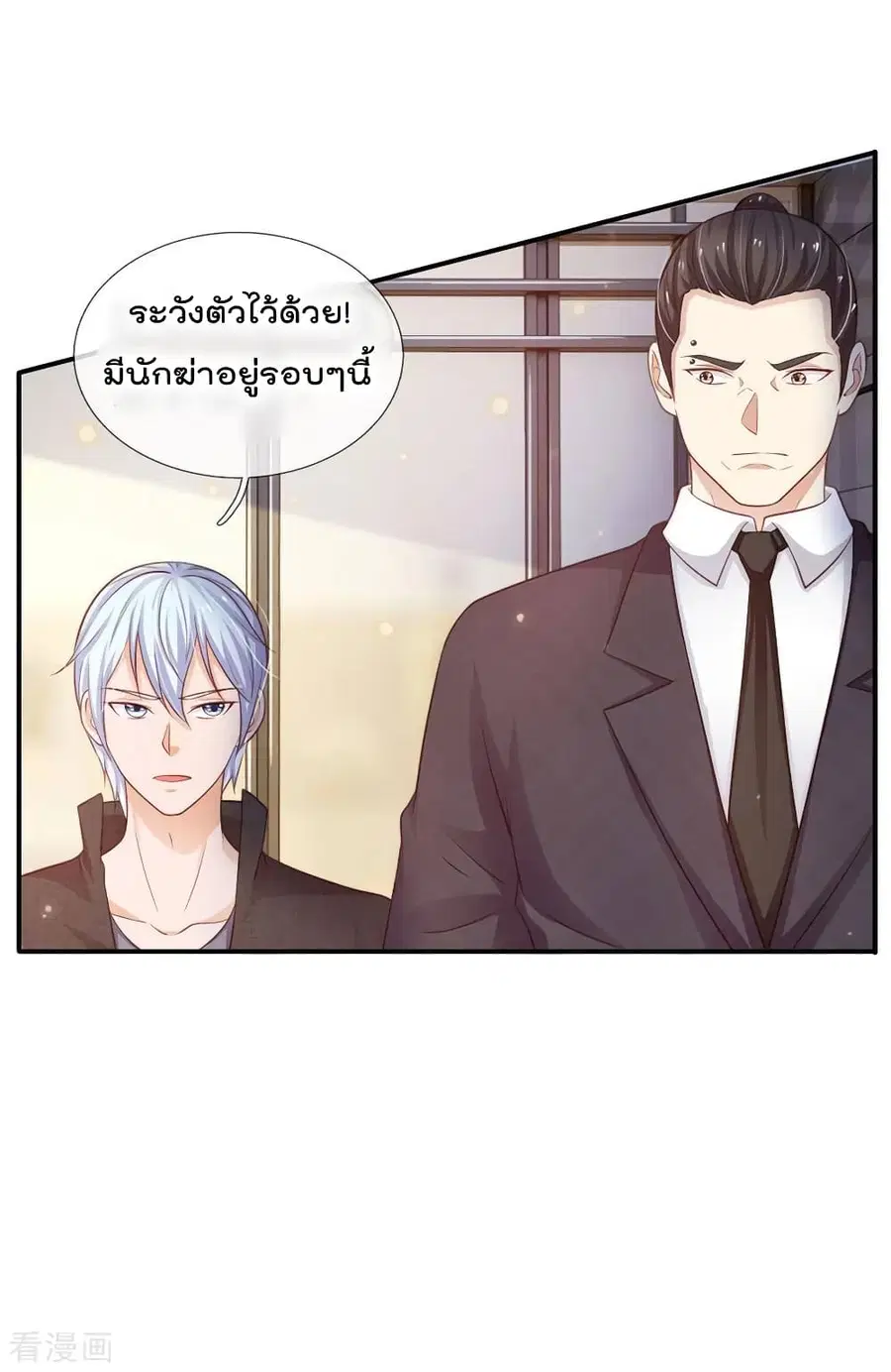 I’m the Great Immortal ตอนที่ 77 หน้า 17